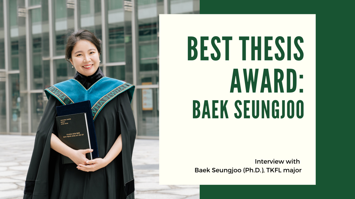 Best Thesis Award: Interview with Baek SeungJoo (Ph.D.), TKFL major