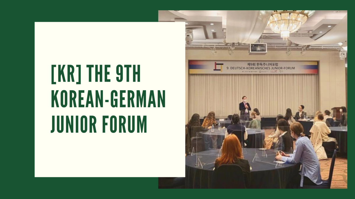 [KR] The 9th  Korean-German Junior Forum (제9차 한독주니어포럼)