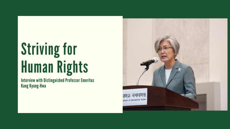 Striving for Human Rights: Interview with Distinguished Prof. Emeritus Kang Kyung-Hwa